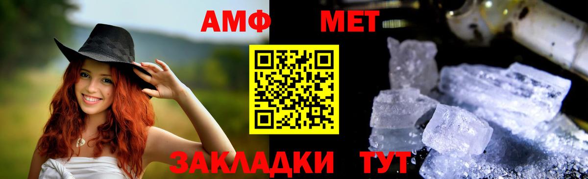 Амфетамин 97%  Вход с VPN  Amphetamine  Лянтор 