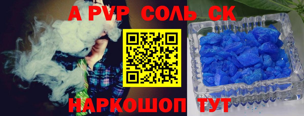 Alpha PVP СК Лянтор