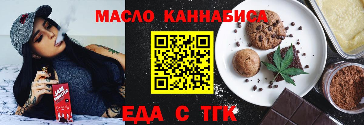 Cannafood марихуана  Вход с VPN  Лянтор 