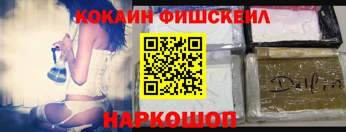 Кокаин  Cocaine FishScale  Вход с VPN  Кокаин 98%  Лянтор 