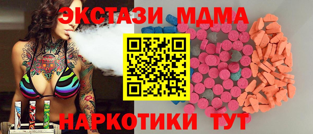 OMG зеркало  Вход с VPN  ЭКСТАЗИ таблы  Лянтор  Ecstasy DUBAI 