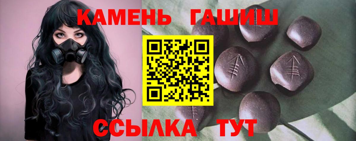 ГАШИШ ice o lator Лянтор