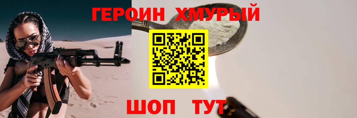 Лянтор  Героин  Вход с VPN  Героин белый 