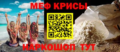 меф VHQ Добрянка