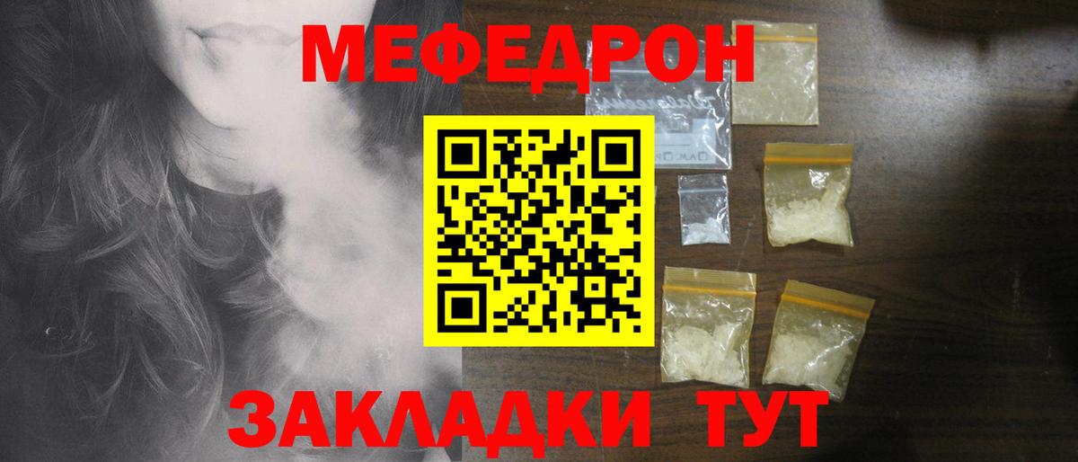 МЕФ кристаллы Лянтор