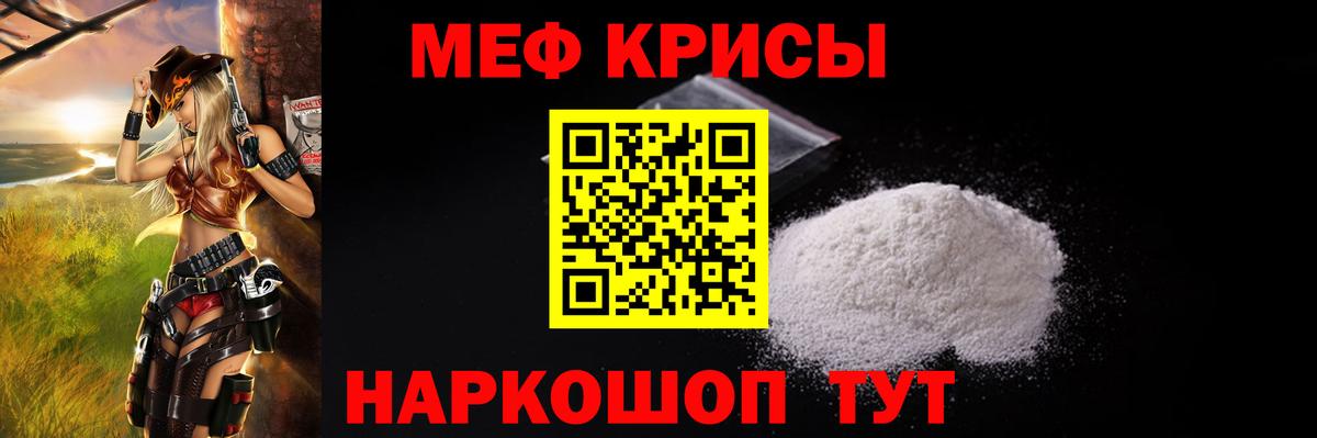 МЯУ-МЯУ mephedrone  МЯУ-МЯУ  Мефедрон  Лянтор  Вход с VPN  Меф 4 MMC 