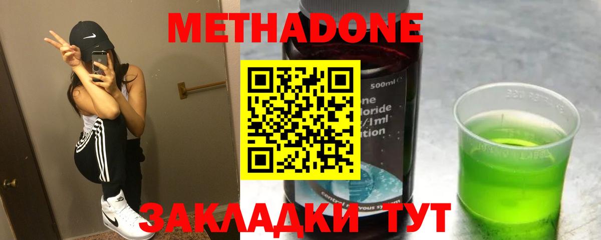 МЕТАДОН methadone  Вход с VPN  Лянтор 