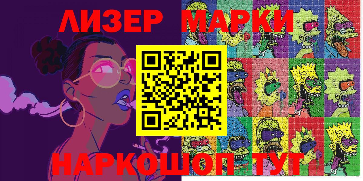 Марки N-bome  Вход с VPN  Лянтор  Марки NBOMe 1,5мг 