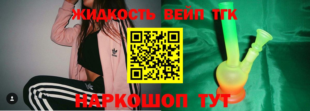 Дистиллят ТГК вейп с тгк  Дистиллят ТГК Wax  МЕГА ТОР  Вход с VPN  Лянтор 
